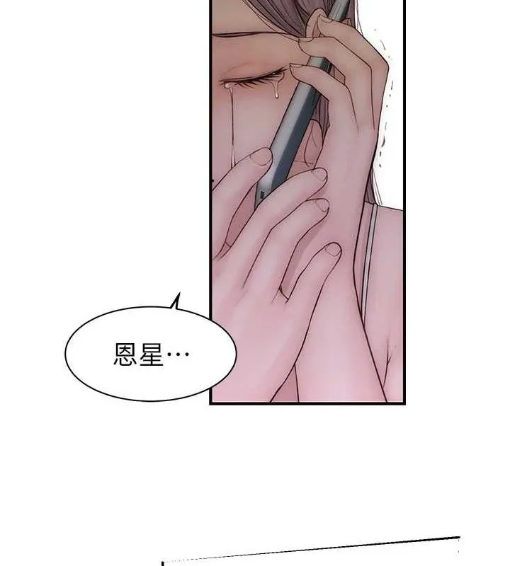 继母的香味 最終話-戒不掉對阿姨的愛 第5页