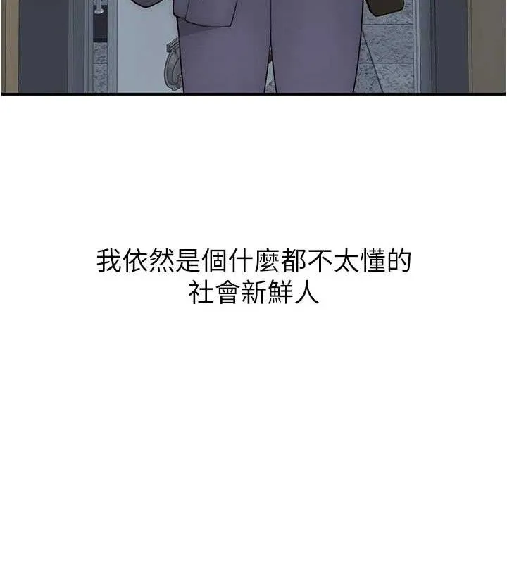 继母的香味 最終話-戒不掉對阿姨的愛 第116页
