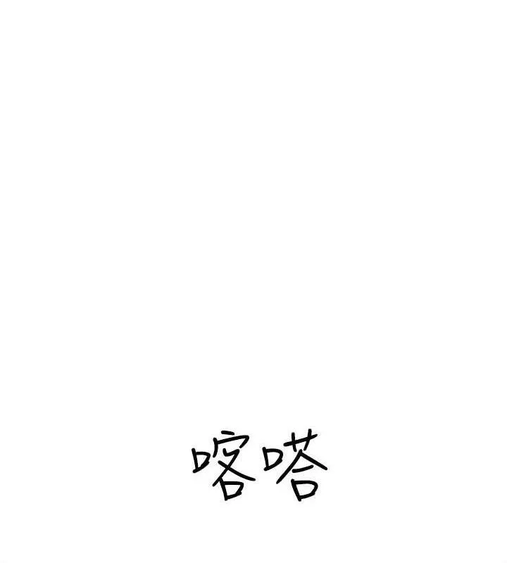 继母的香味 最終話-戒不掉對阿姨的愛 第201页
