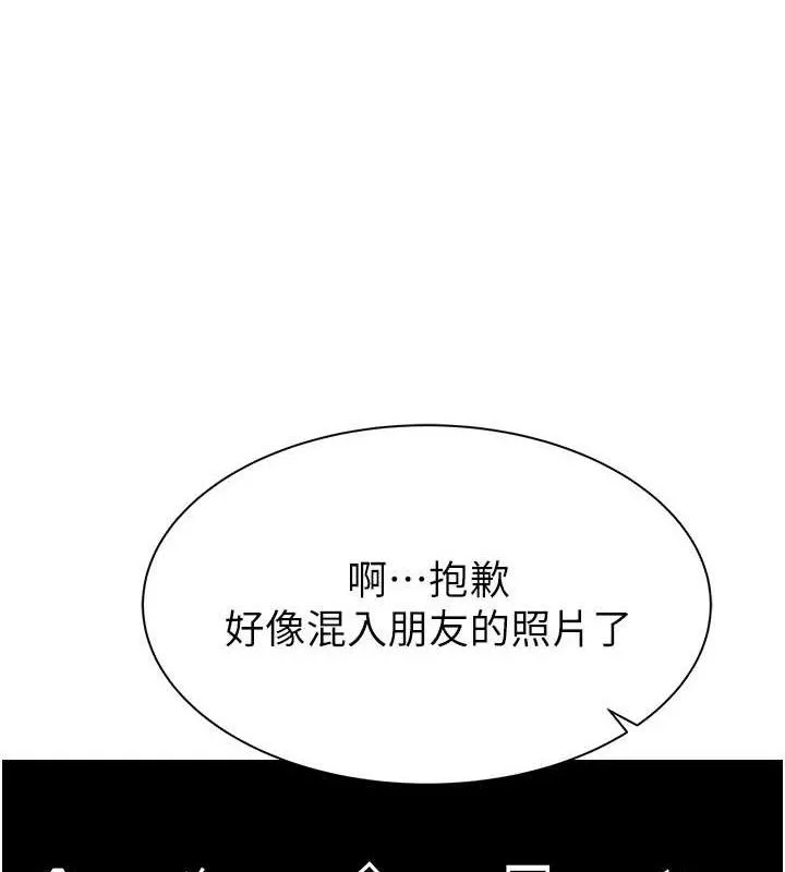 继母的香味 最終話-戒不掉對阿姨的愛 第195页