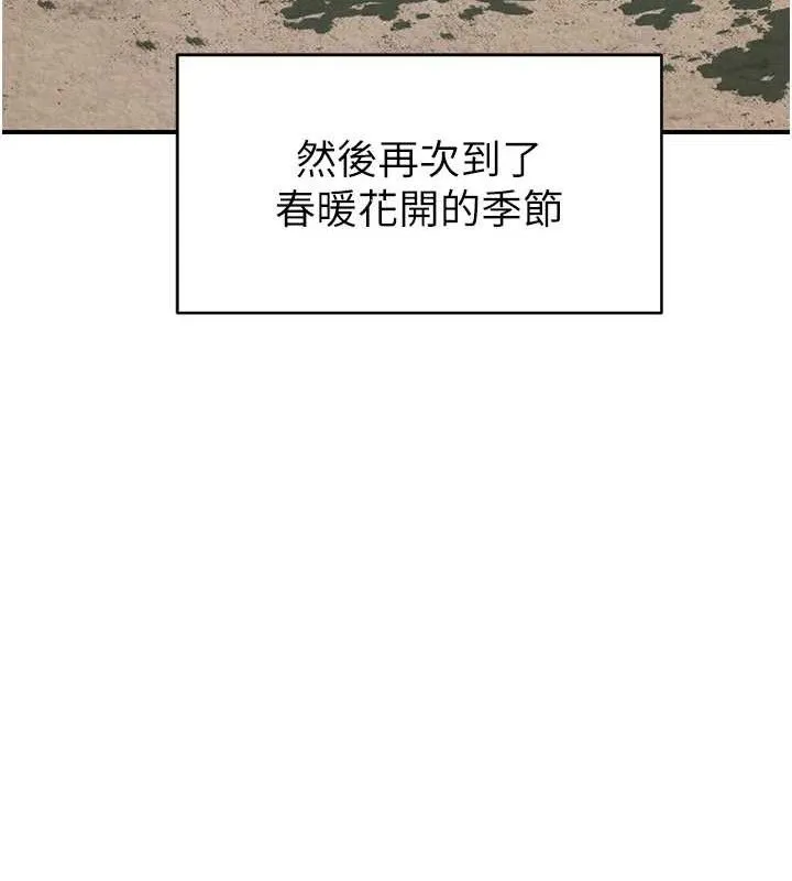 继母的香味 最終話-戒不掉對阿姨的愛 第90页