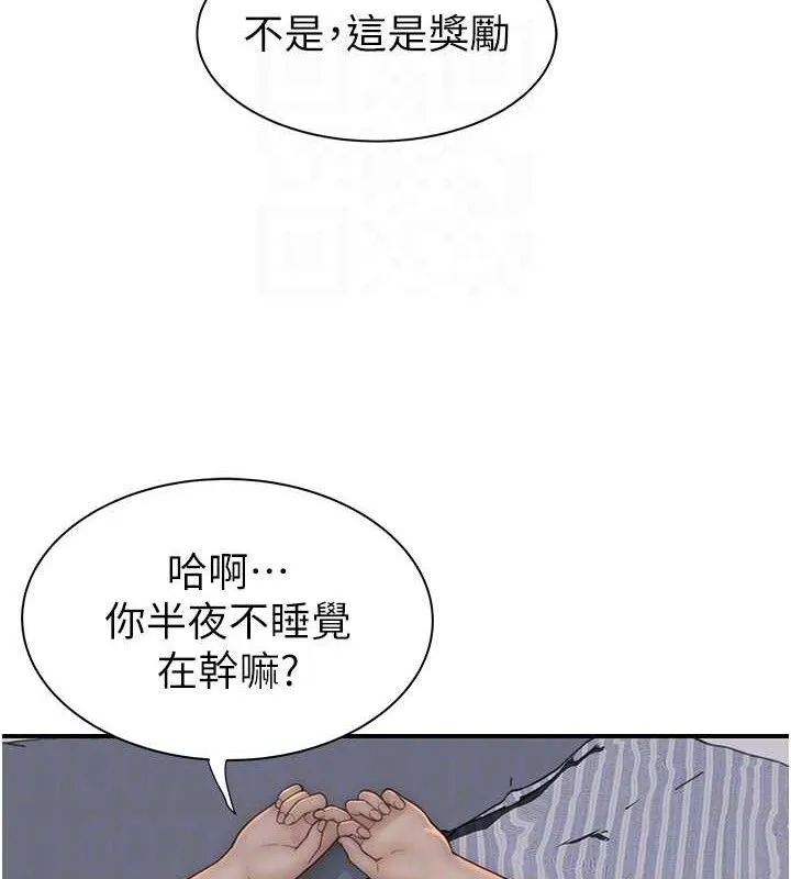 继母的香味 最終話-戒不掉對阿姨的愛 第74页
