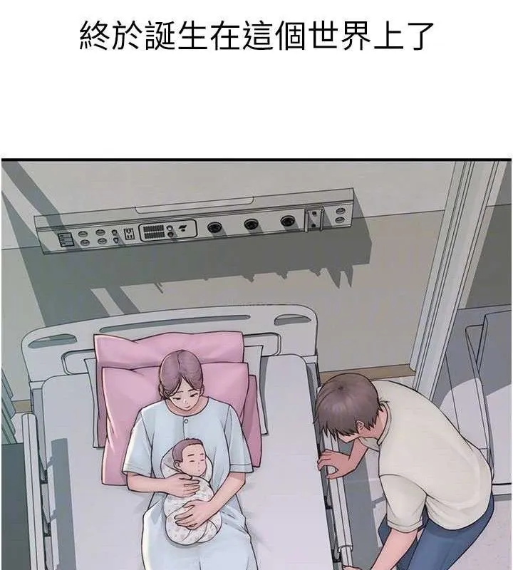 继母的香味 最終話-戒不掉對阿姨的愛 第94页