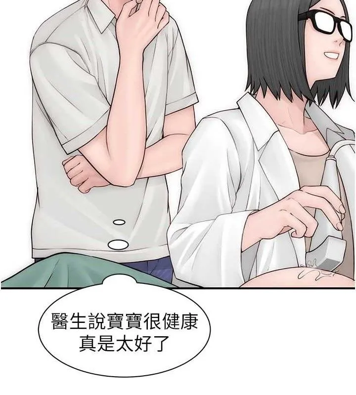 继母的香味 最終話-戒不掉對阿姨的愛 第26页