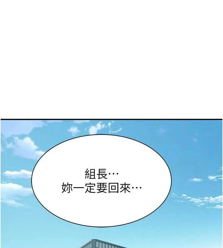 继母的香味 最終話-戒不掉對阿姨的愛 第31页