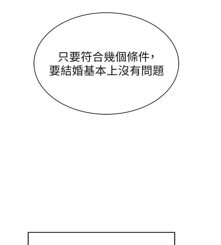 继母的香味 最終話-戒不掉對阿姨的愛 第39页