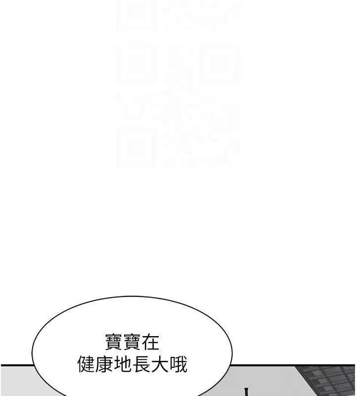 继母的香味 最終話-戒不掉對阿姨的愛 第19页