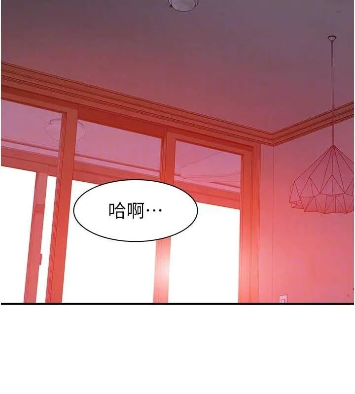 继母的香味 最終話-戒不掉對阿姨的愛 第69页