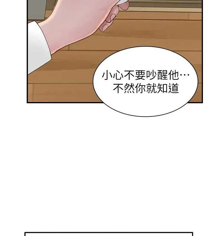 继母的香味 最終話-戒不掉對阿姨的愛 第121页