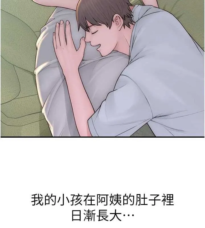 继母的香味 最終話-戒不掉對阿姨的愛 第59页