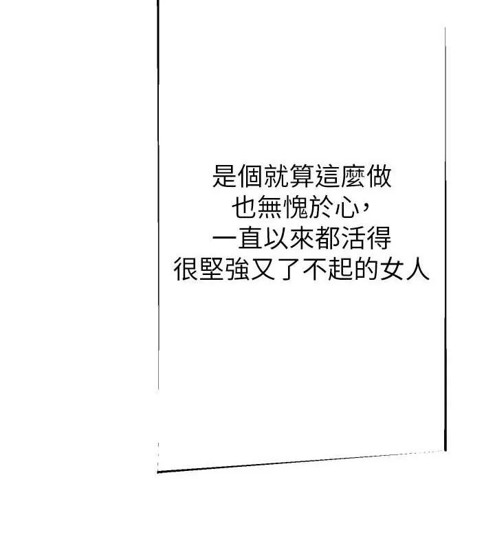 继母的香味 最終話-戒不掉對阿姨的愛 第6页