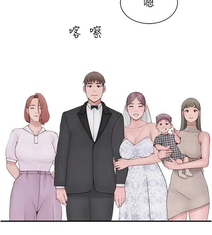 继母的香味 最終話-戒不掉對阿姨的愛 第179页