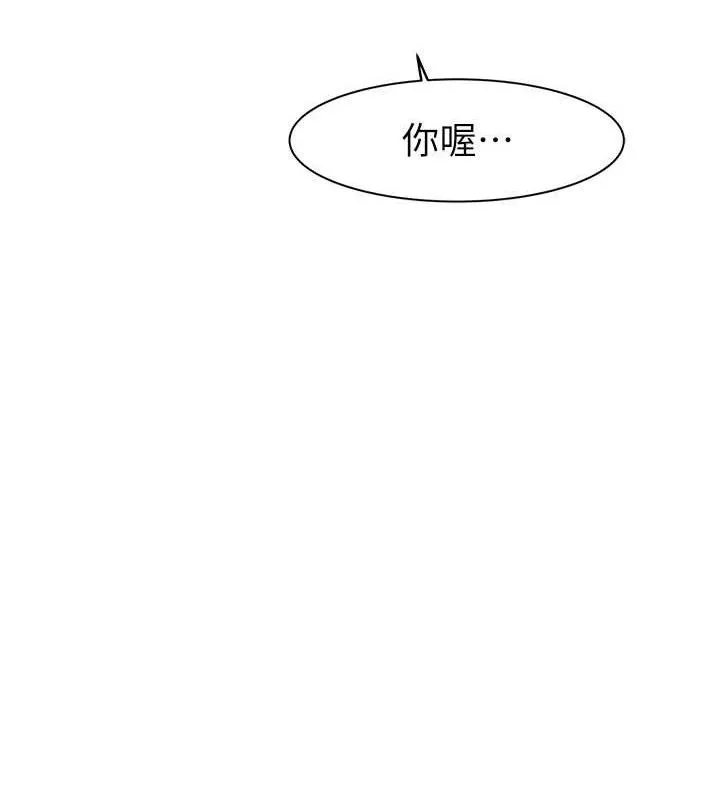 继母的香味 最終話-戒不掉對阿姨的愛 第144页