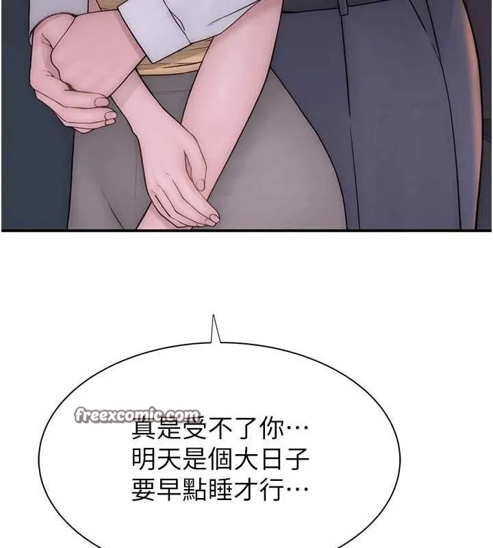 继母的香味 最終話-戒不掉對阿姨的愛 第140页