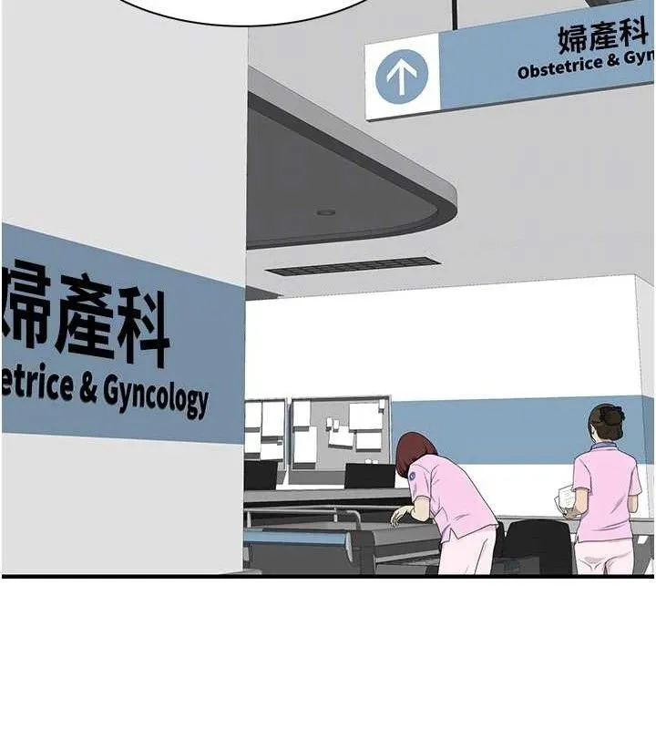 继母的香味 最終話-戒不掉對阿姨的愛 第20页