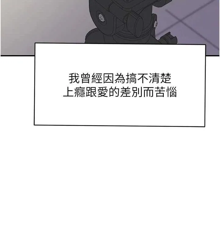 继母的香味 最終話-戒不掉對阿姨的愛 第158页
