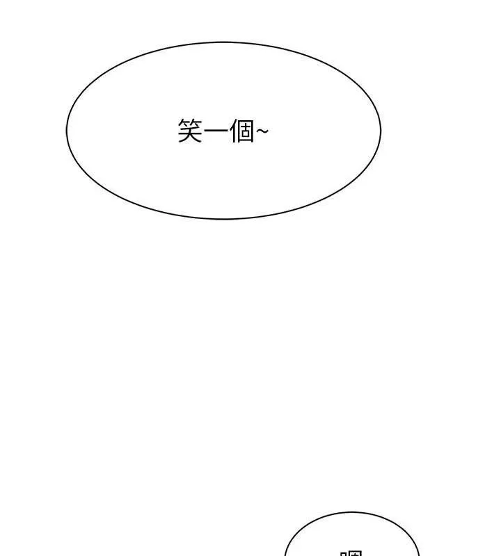 继母的香味 最終話-戒不掉對阿姨的愛 第178页