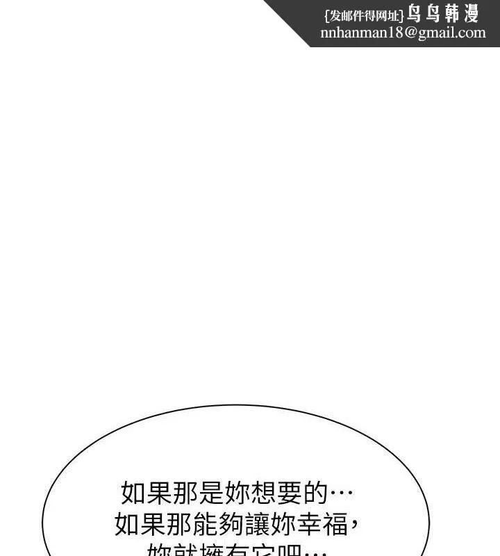 继母的香味 最終話-戒不掉對阿姨的愛 第1页