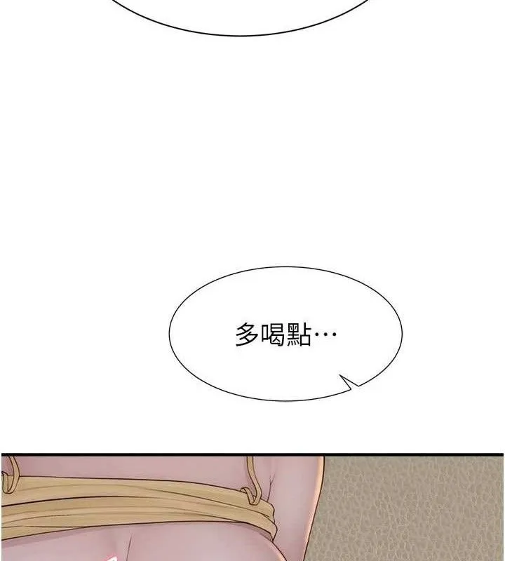 继母的香味 最終話-戒不掉對阿姨的愛 第147页