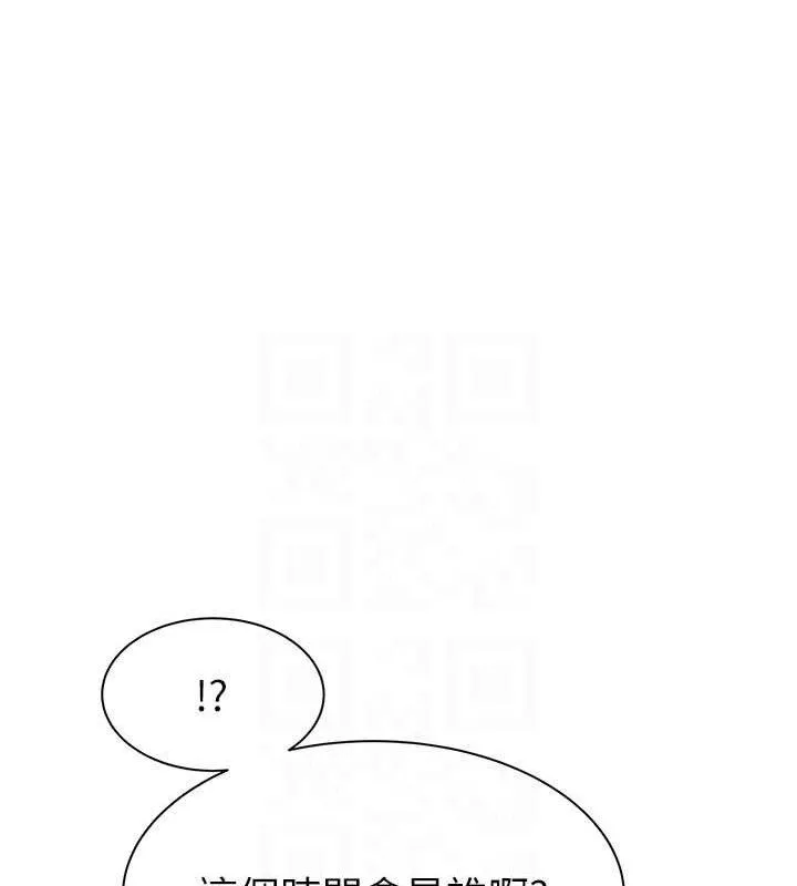 继母的香味 第95話-和阿姨造人成功 第70页