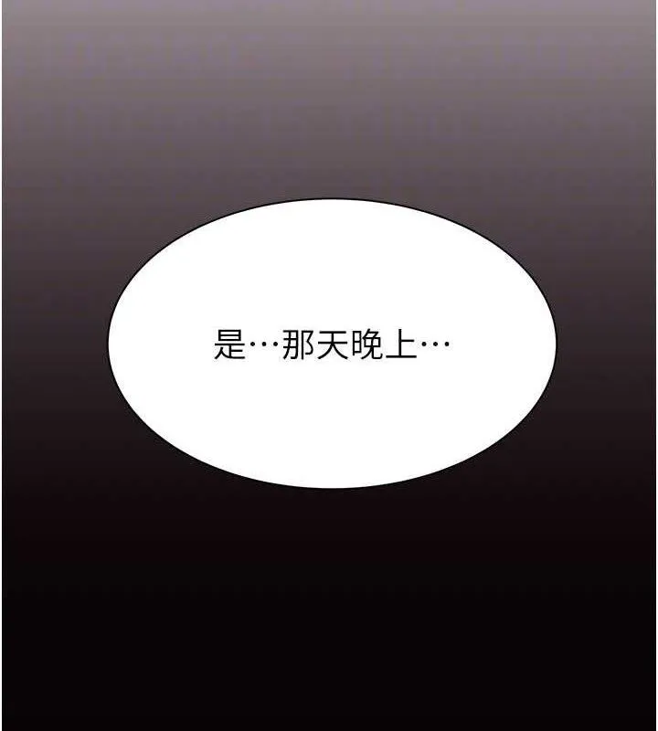 继母的香味 第95話-和阿姨造人成功 第101页