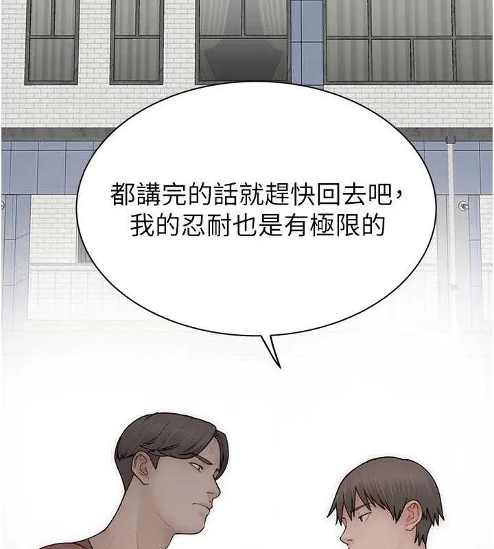 继母的香味 第95話-和阿姨造人成功 第178页