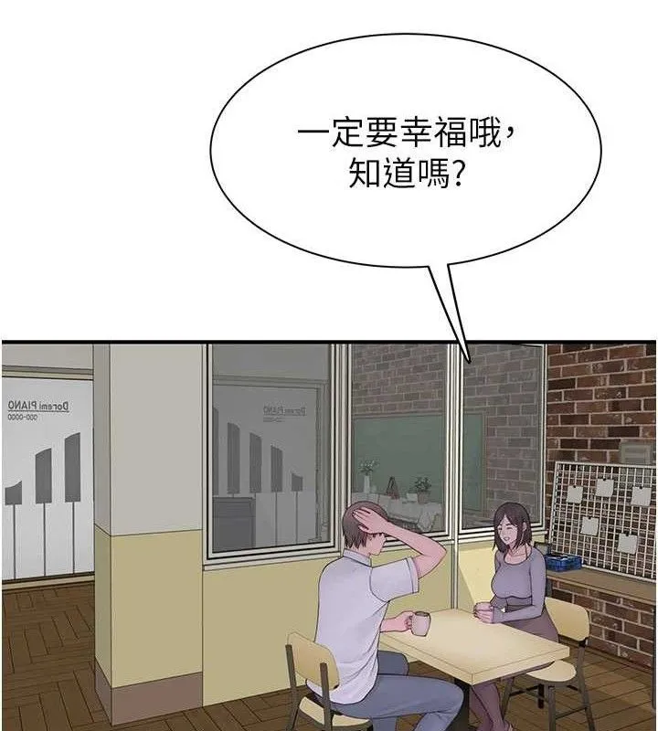 继母的香味 第95話-和阿姨造人成功 第131页