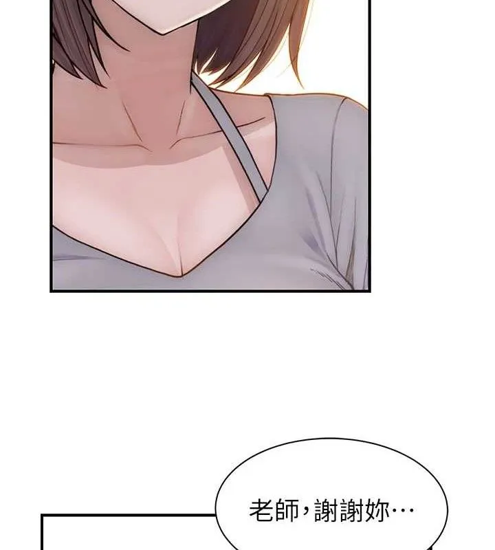 继母的香味 第95話-和阿姨造人成功 第128页