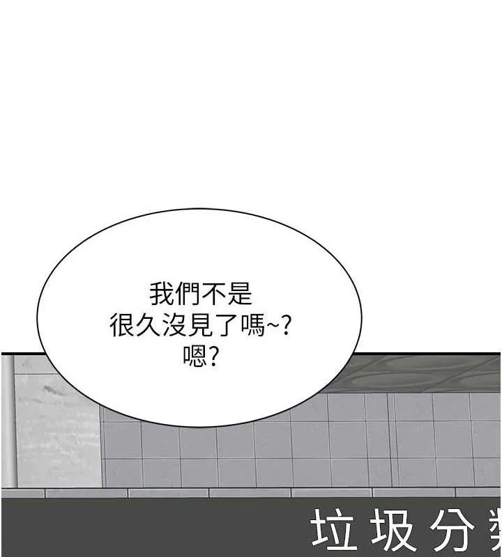 继母的香味 第95話-和阿姨造人成功 第136页