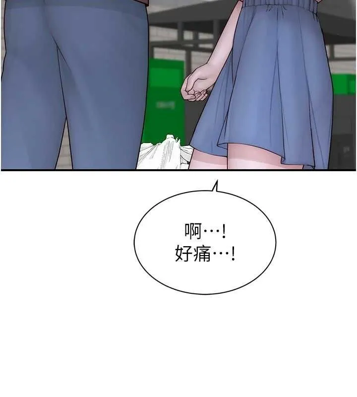 继母的香味 第95話-和阿姨造人成功 第144页