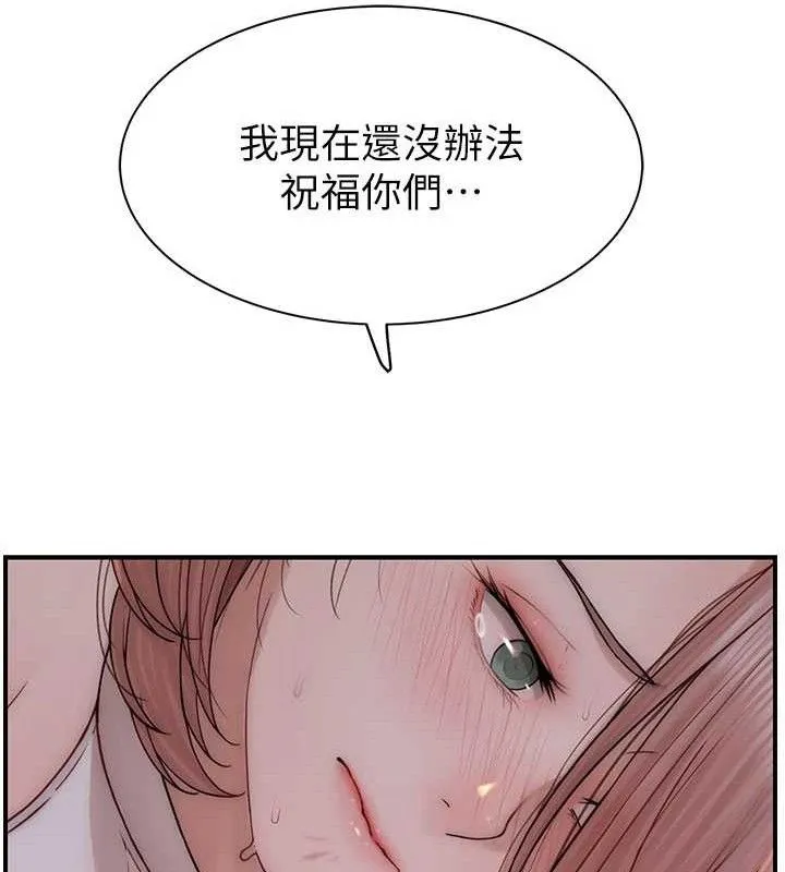 继母的香味 第95話-和阿姨造人成功 第41页