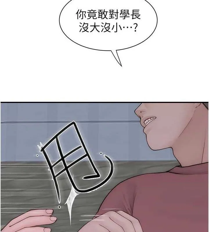 继母的香味 第95話-和阿姨造人成功 第152页
