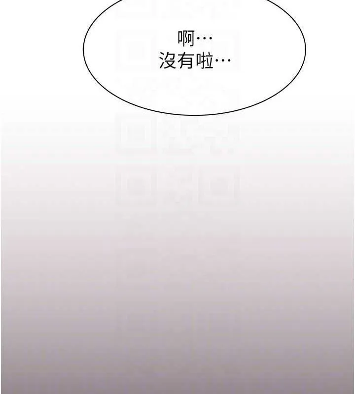 继母的香味 第95話-和阿姨造人成功 第100页