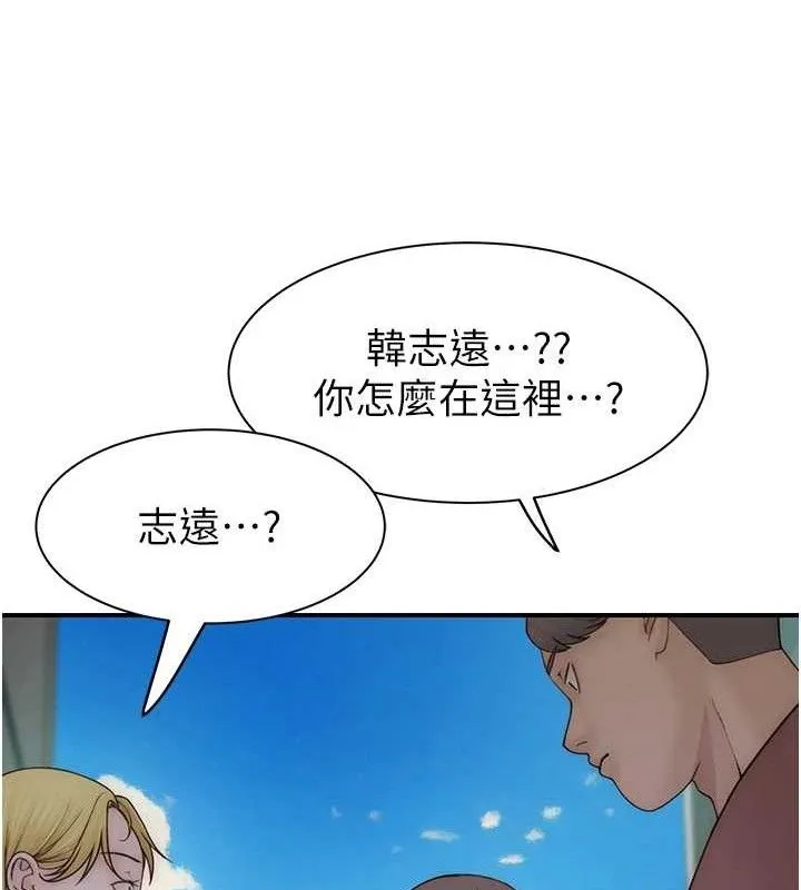 继母的香味 第95話-和阿姨造人成功 第148页