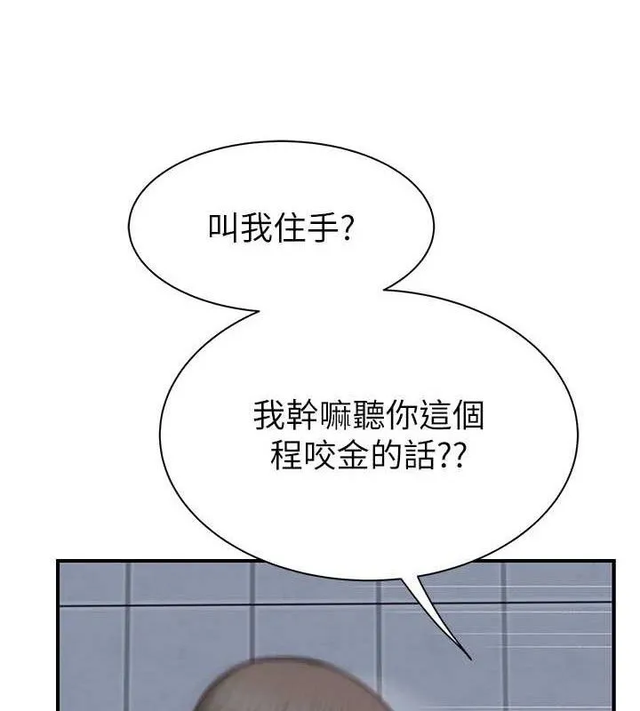 继母的香味 第95話-和阿姨造人成功 第154页