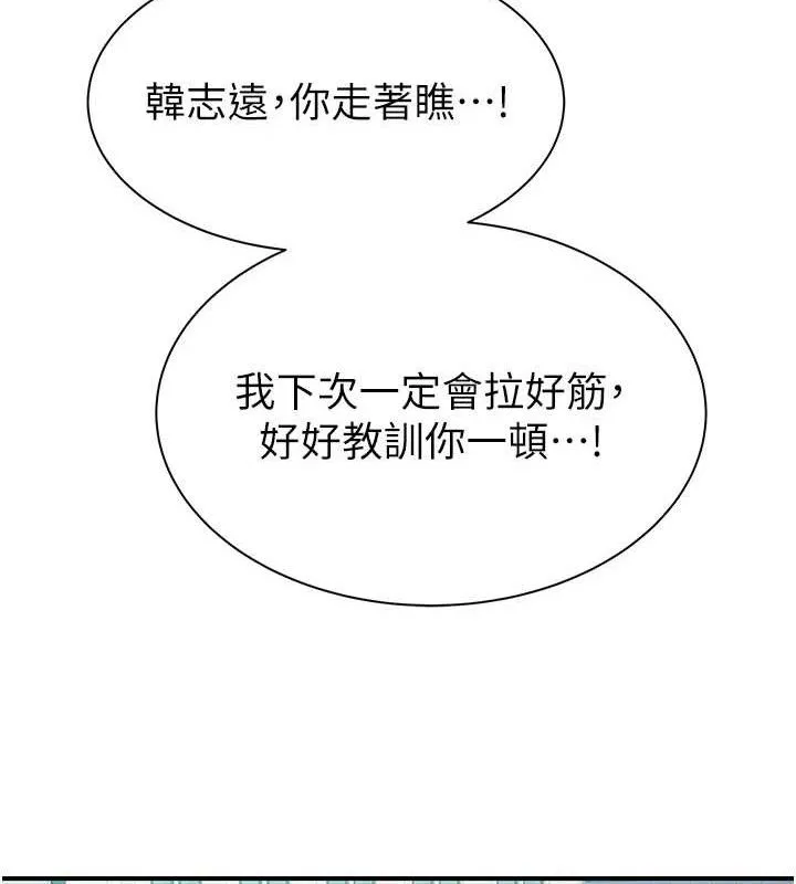 继母的香味 第95話-和阿姨造人成功 第194页