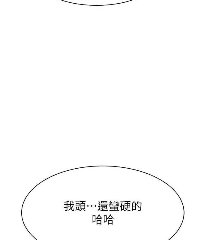 继母的香味 第95話-和阿姨造人成功 第202页