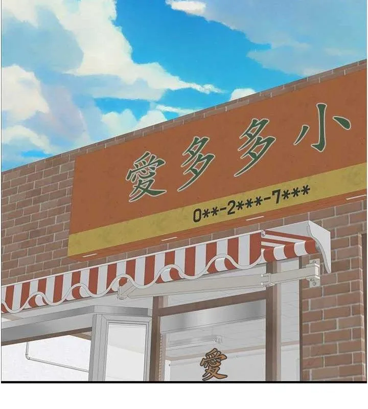 继母的香味 第95話-和阿姨造人成功 第62页