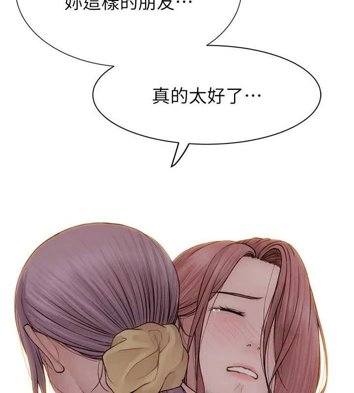 继母的香味 第95話-和阿姨造人成功 第57页