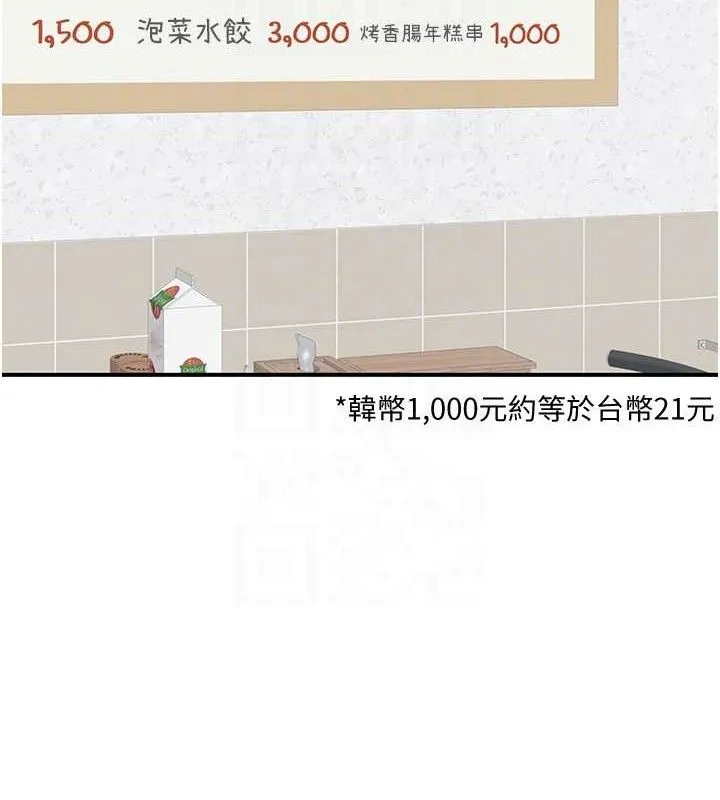 继母的香味 第95話-和阿姨造人成功 第32页