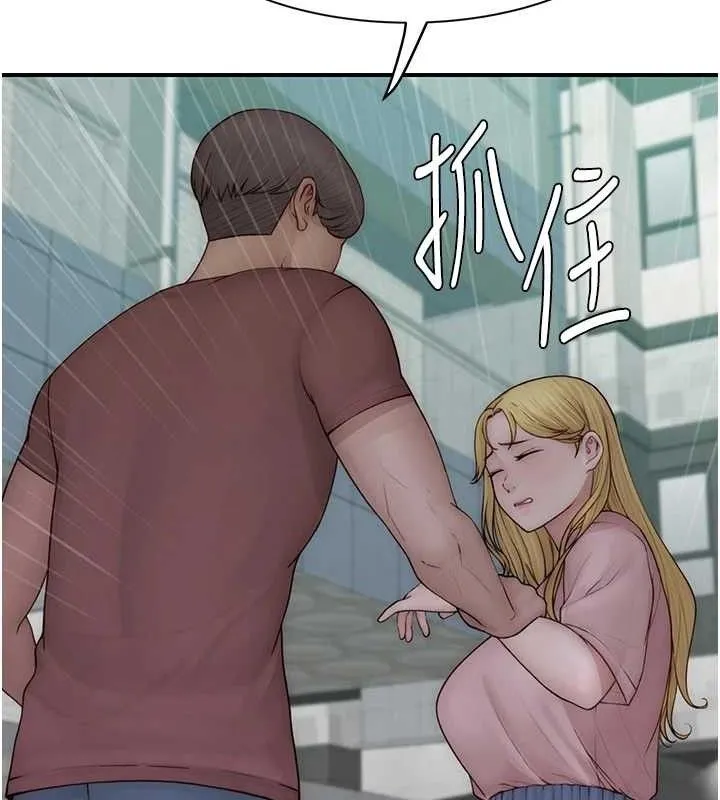 继母的香味 第95話-和阿姨造人成功 第143页