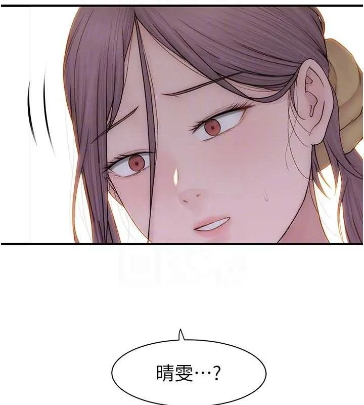 继母的香味 第95話-和阿姨造人成功 第45页