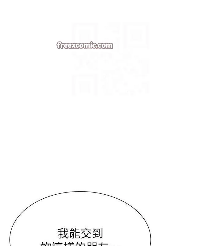 继母的香味 第95話-和阿姨造人成功 第56页