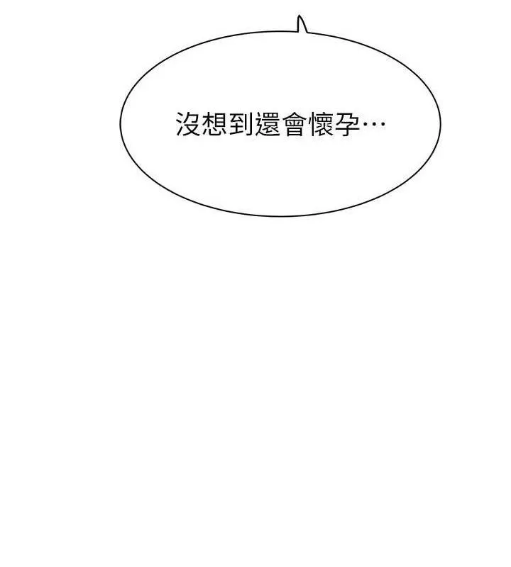 继母的香味 第95話-和阿姨造人成功 第213页