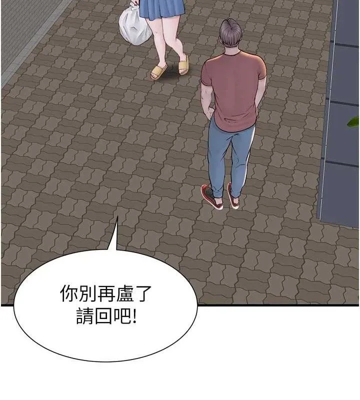 继母的香味 第95話-和阿姨造人成功 第138页