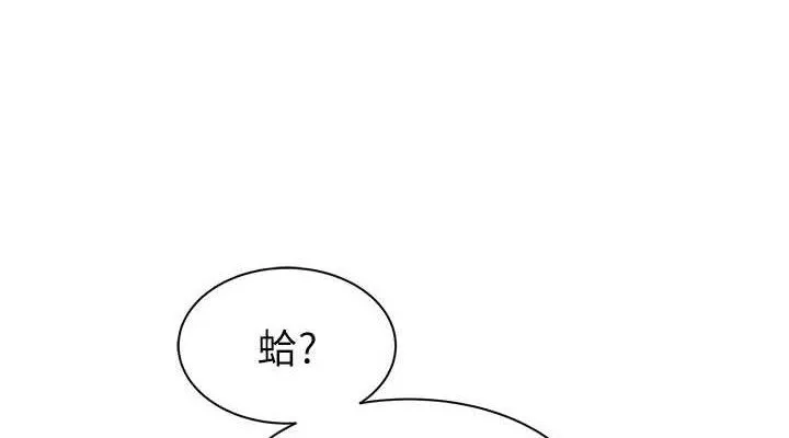 继母的香味 第95話-和阿姨造人成功 第151页