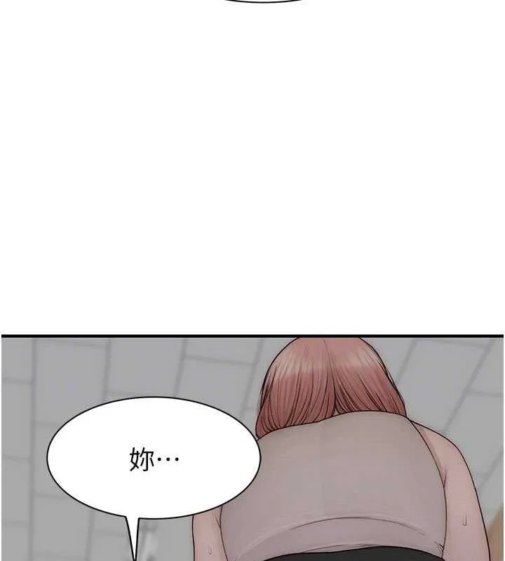 继母的香味 第95話-和阿姨造人成功 第46页