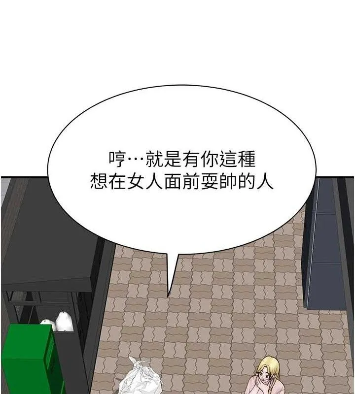 继母的香味 第95話-和阿姨造人成功 第168页