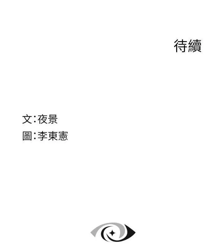 继母的香味 第95話-和阿姨造人成功 第216页