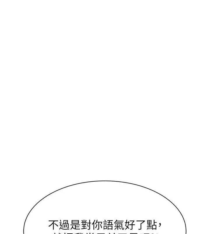 继母的香味 第95話-和阿姨造人成功 第165页
